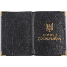 Обложка для пенсионного удостоверения