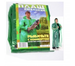 Дождевик Рыбацкий на кнопках / бд / вё.д