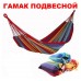Гамак подвесной / д