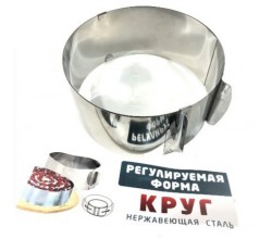 Форма для выпечки раздвижная круглая высота 8.5см. / зу