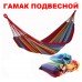 Гамак подвесной / д