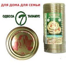 Крышка для закатки 50шт.