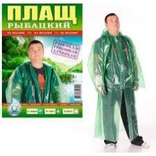 Дождевик Рыбацкий на змейки / ву / вё.д